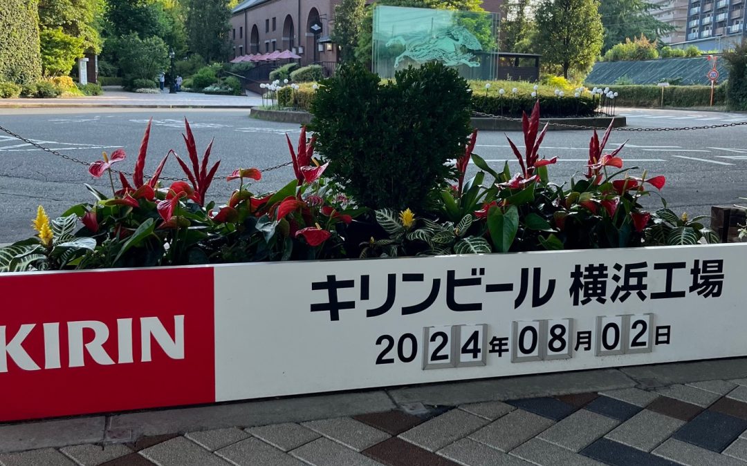 AIG損保　神奈川代理店会　納涼会